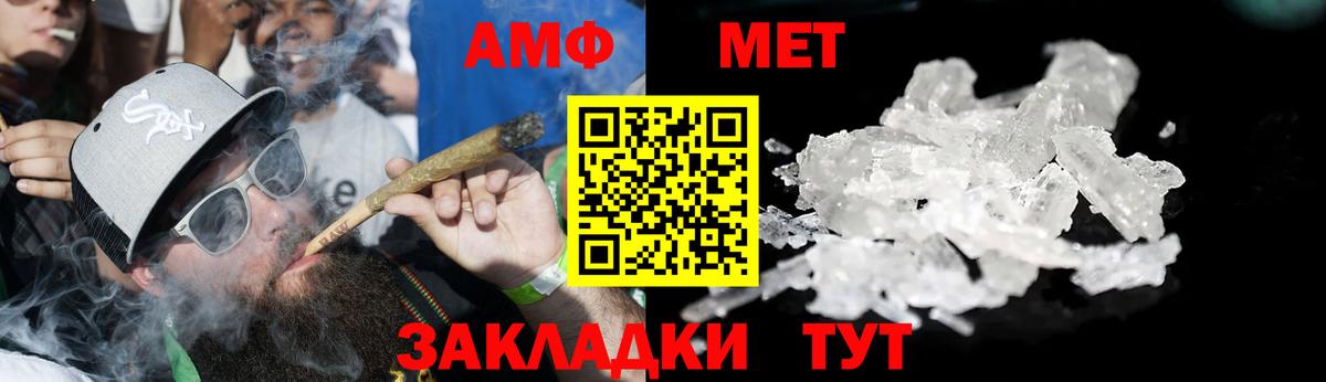 Амфетамин 98% Светлоград