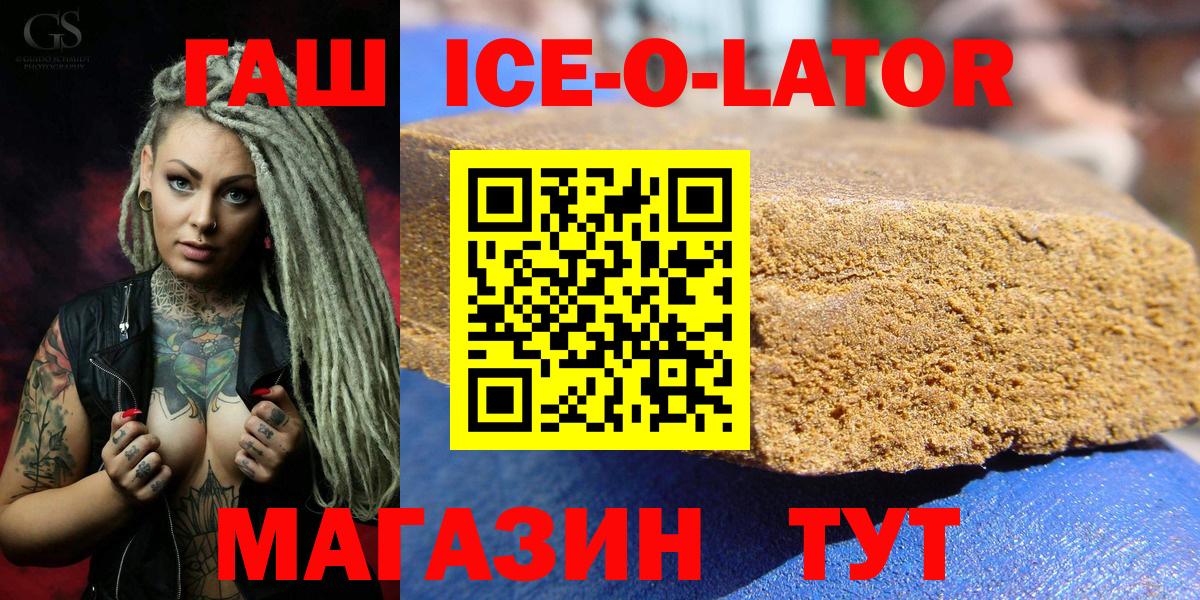 Гашиш Изолятор Светлоград