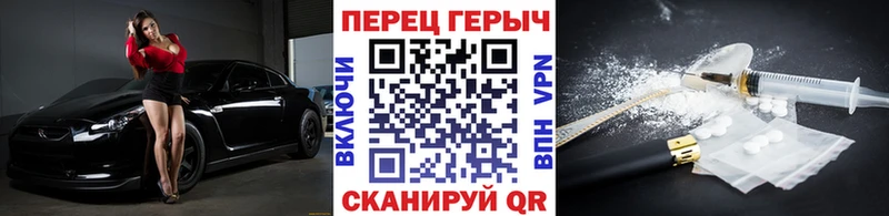 Героин Heroin  Светлоград 