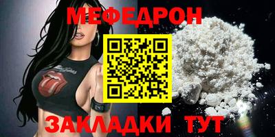мяу мяу кристалл Новозыбков