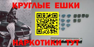 меф Новокубанск