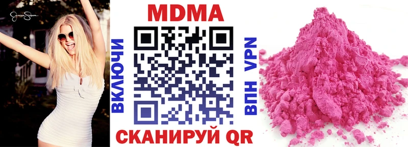 МДМА кристаллы Светлоград
