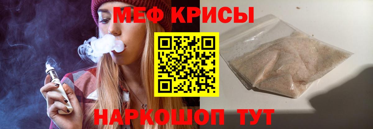 как найти   Вход с VPN  Светлоград  МЯУ-МЯУ мука  МЕФ mephedrone  МЕФ 