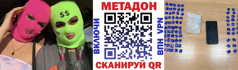 Метадон кристалл  Светлоград 