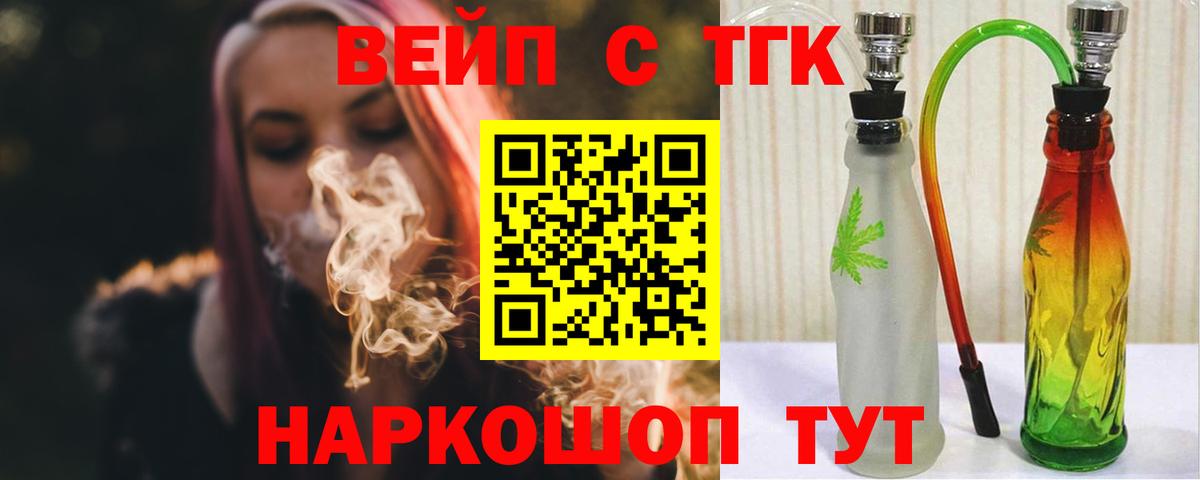 Дистиллят ТГК THC oil Светлоград
